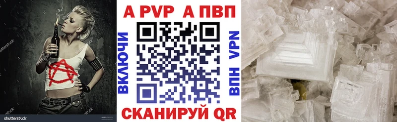 наркошоп  Инта  APVP Crystall 