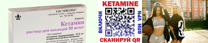 КЕТАМИН VHQ  Инта 