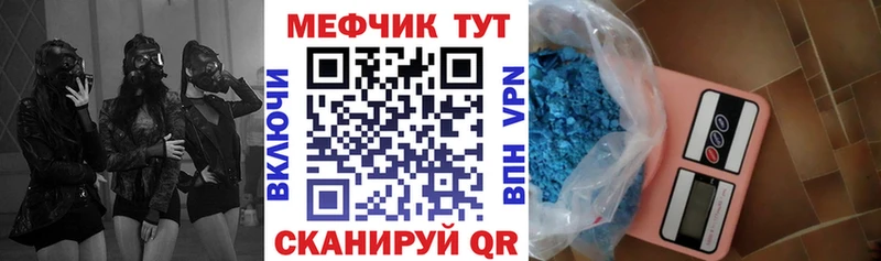 Мефедрон мука  Инта 