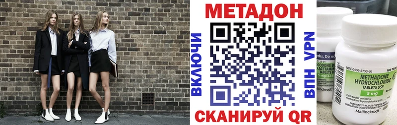 МЕТАДОН белоснежный  Инта 